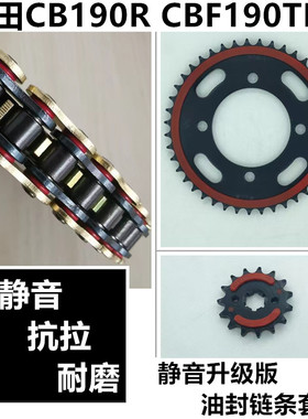 适用本田CBF190TR CBF190R暴锋眼CB190R CB190X猛鸷链盘油封链条