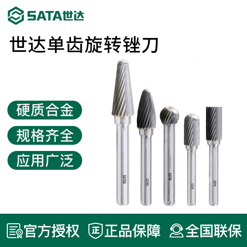 世达齿旋转锉刀双齿粗齿旋转锉硬质合金磨头铣刀钻头圆头圆柱