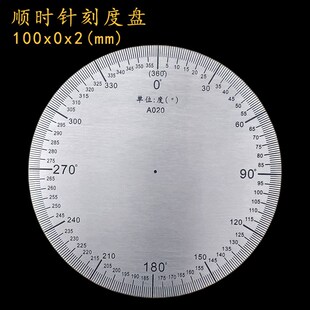 顺时针刻度盘无内孔角度盘工业配件不锈钢机械标识圆100x0x2xA020