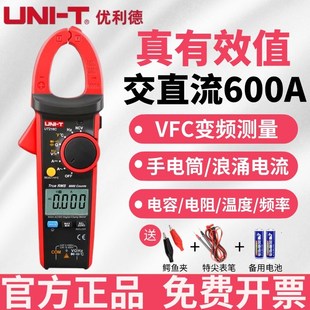 优利德UT216C精度钳形表数显电流钳表真有效值交直流钳式 万用表