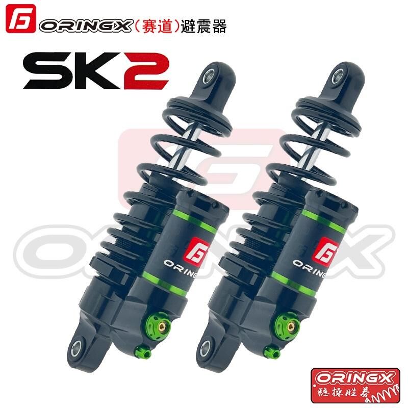 奥林仕ORINGX SK2-YT后减震改装九号MMAX90 M95C C90 N85E100小牛