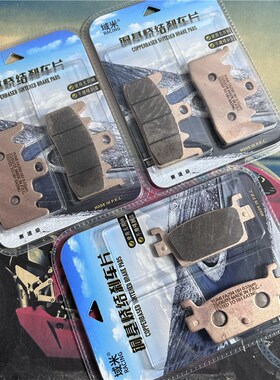 台湾光阳原厂 AK550  CK600T-10 刹车片 前后碟刹片 后制动来令片