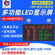 无线自动LED显示屏小型农业气象站CO2风速土壤温湿PM光照氧气监测