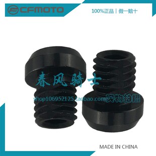 23方向把管螺套螺栓23 24款 CF春风原厂配件650 650 3MT