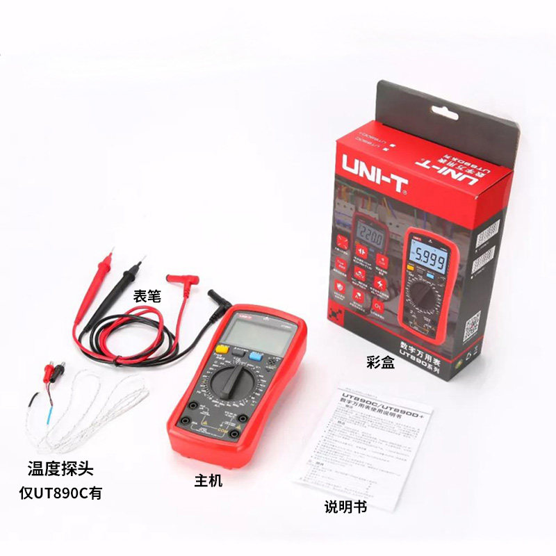 优利德数显式万用表数字精度UT890C/D多功能表测电压电流表电容
