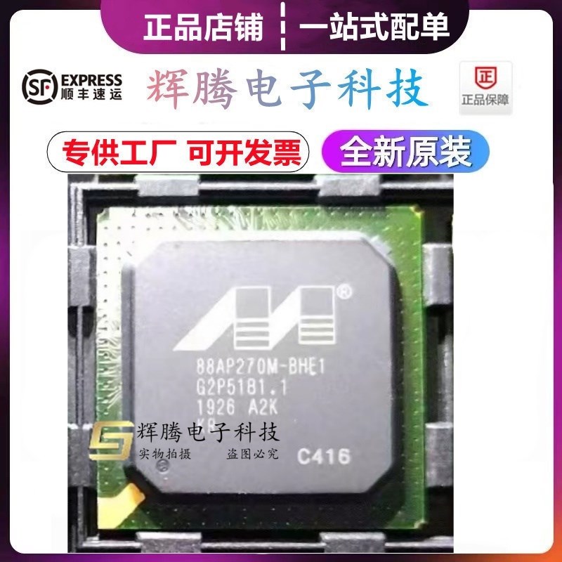 88AP270M-BHE1 88AP270MA2-BHE1C312/C416/520封装BGA356全新原装
