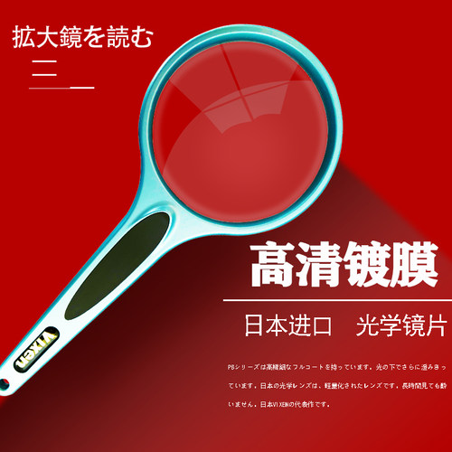 VIXEN威信日本原装进口手持老人阅读高清放大镜非球面带镀膜轻巧