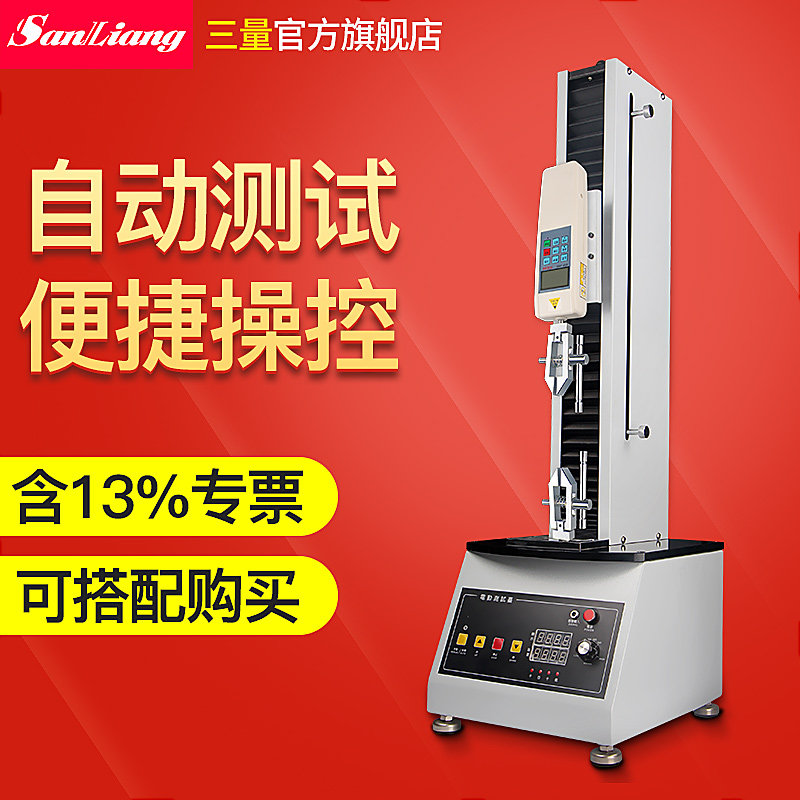 日本三量电动立式单柱测试台仪推拉力计压力试验机电缆线布料橡胶
