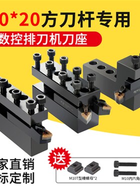 数控车床辅助刀座 U钻刀座正反刀架斜轨车床排刀架单双排车床刀座