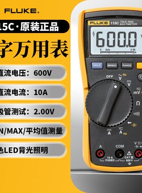 Fluke福禄克F179C/F287C/F289C数字万用表F115C/F117C/F175/F177C
