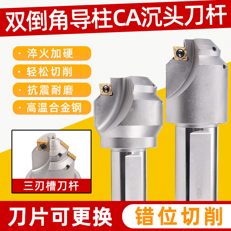 数控加工中心导柱沉头双倒角刀杆CNC台阶CA导套沉孔钻模胚倒角刀