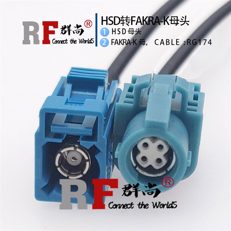 HSD母转FAKRA-K线端线束连接器LVDS线 转接测试线