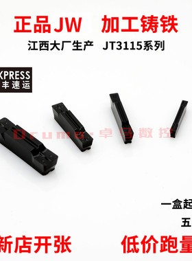 江西JW数控切断切槽刀片QCMB020002N-GM JT3115/4/5 加工铸铁