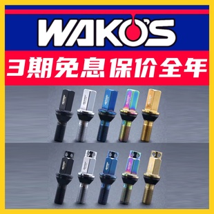 曼固MANGU反串螺丝螺杆宝马E90奔驰C63大众CC GTI领克03奥迪S3S4