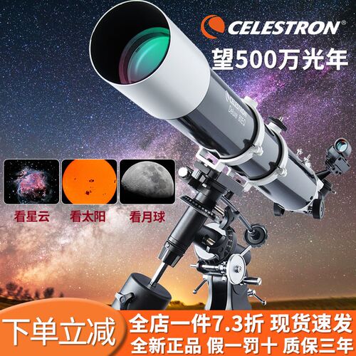 星特朗天文望远镜80DX专业观星深空太空高倍赤道仪EQ入门级高清C