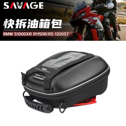 适用宝马S1000XR R1200ST改装快拆油箱包底座 转接环转接盘油箱包