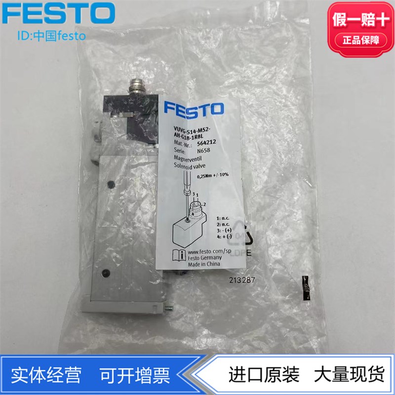 FESTO费斯托电磁阀VUVG-S14-M52-AH-G18-1R8 564212两位五通现货