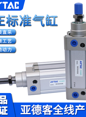 亚德客气缸SE50X200X225X250X275X300X350S 标准气缸ISO15552