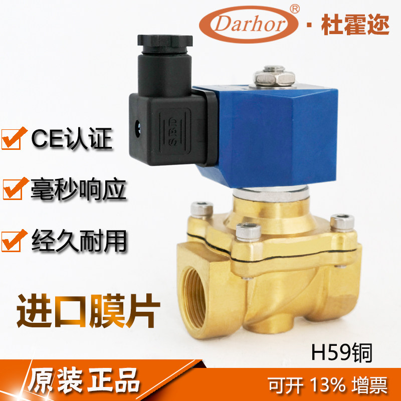 第3代常闭黄铜220V电磁电阀开关进水阀12VDN32 DN40 24V2寸