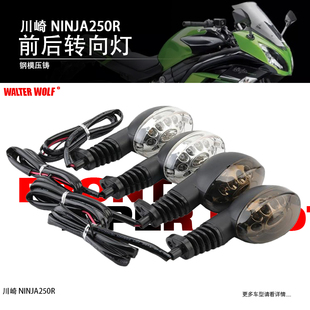 适用川崎NINJA 250R前后转向灯川崎VN650VULCAN S方向指示灯配件