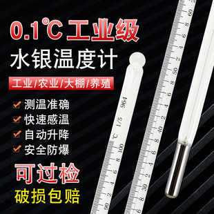 500度温度计 300 水银温度计高精度实验室专用工业高精密100 200