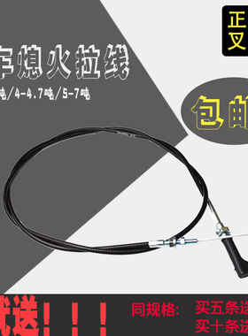 叉车熄火线阻风门灭火死火停车拉线弯头杭叉合力龙工13557吨