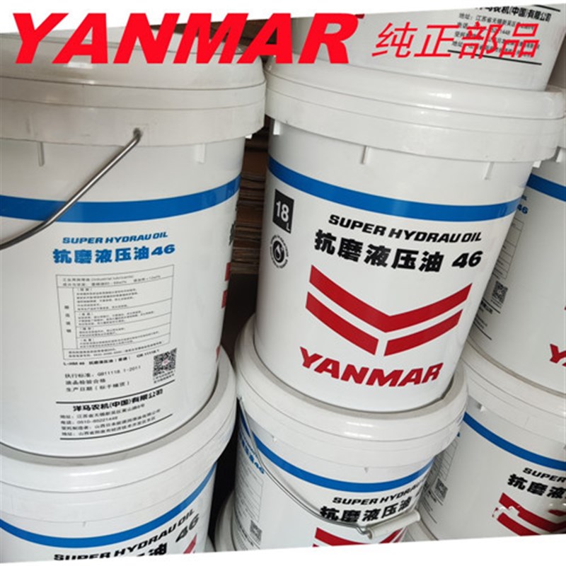 洋马收割机挖机专用液压油18升液压油18L70/82/85/880/1180液压油