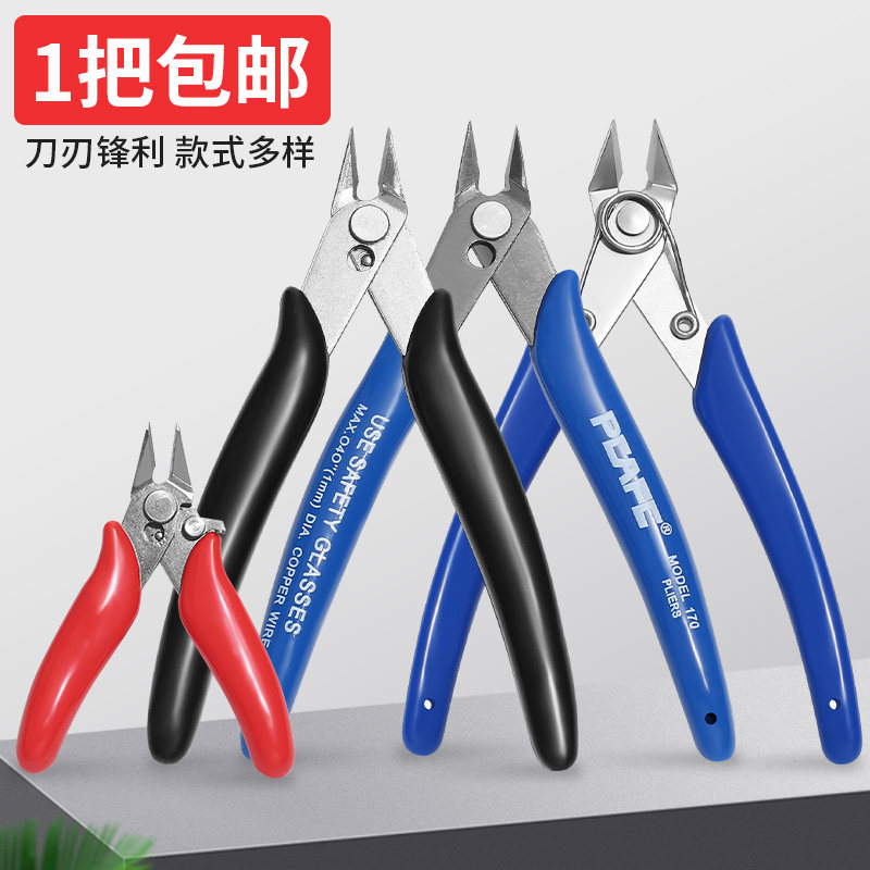 水口剪钳170塑料钳子电子钳5寸 剪钳斜口钳尖嘴斜嘴钳高达 模型剪,农用物资,苗木固定器/支撑器,淘宝优惠券,粉丝福利购,淘宝优惠卷