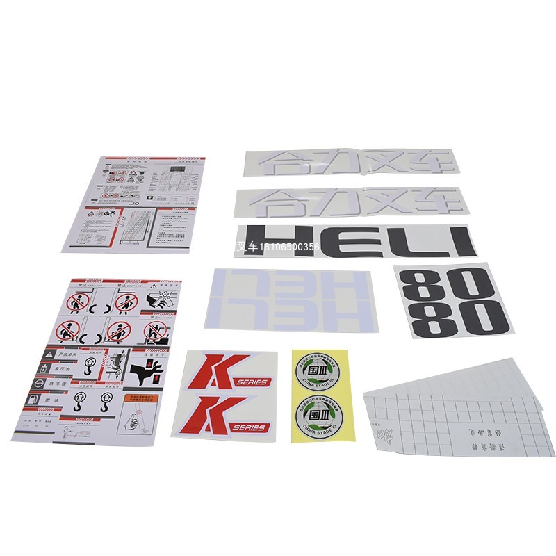 叉车全车标签整车车贴贴纸适用合力K40/K45/K50/K60/K70/K80/K100