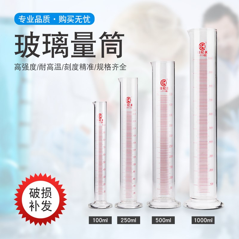 玻璃量筒带刻度直型量杯塑料100ml250ml500ml1000ml毫升家用实验