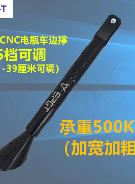 EPGT 小牛UQI+/U+A/U+B/U1/U1C侧撑可调节边撑侧脚架深远009