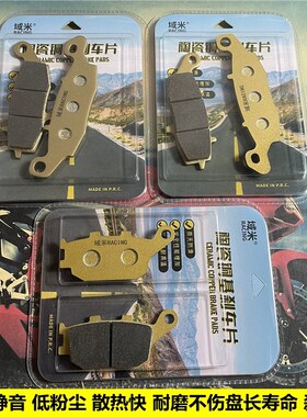适配铃木SV400 DL650 GSF650 SV650 GSR750 DL1000 前后刹车皮片
