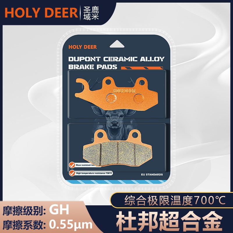 杜邦超合金刹车适用吉铭 吉虎150/JM150T-72 踏板车2023款碟刹皮