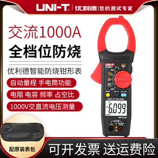 优利德UT206A 精度数字钳形表电流表电阻交直流温度电压万用表