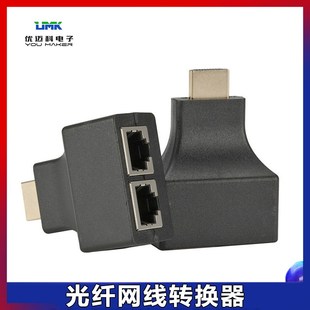 hdmi光纤网线转换器延长器网线分配器一对装 6变送器转接头 CAT5e