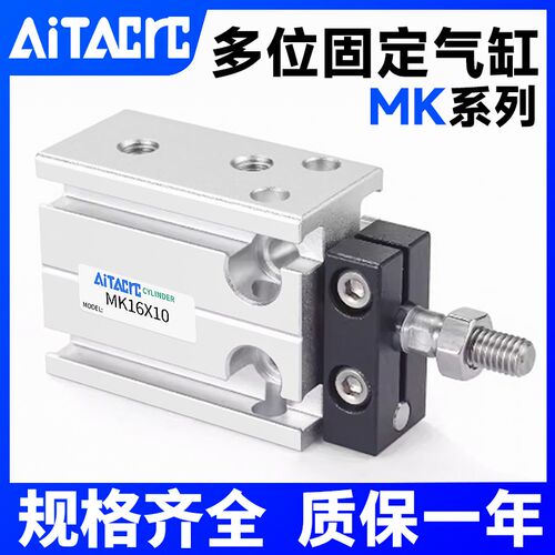 MK气缸10 16 20 25 32X10X20X30X50X60-S 小型方型带导杆多孔位缸