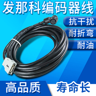 T301 2020 A660 2005 器信号线 发那科编码 T505FANUC编码 器线A860