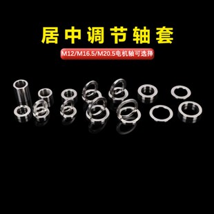 毒刺小牛九号改装轮毂M12/调试刹车垫片16/20电机居中不锈钢轴套