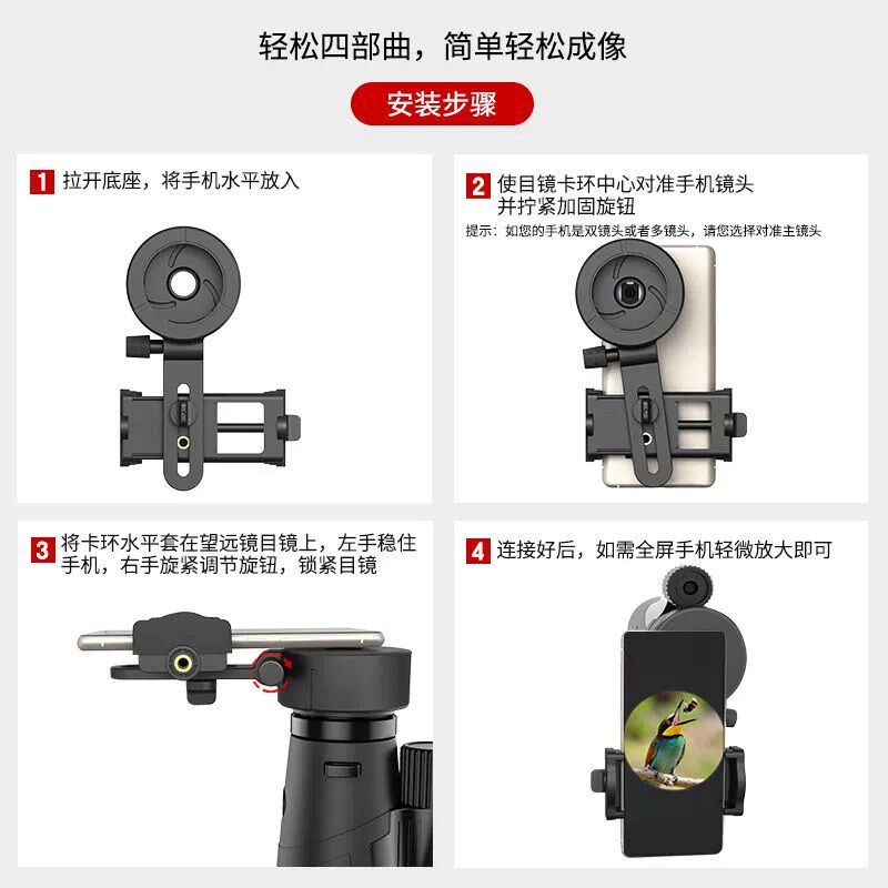 艾斯基手机夹双筒望远镜接手机摄像拍照支架单筒通用多功能手机夹