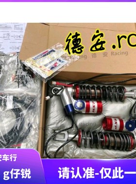 MSP R02 电调后避震后减震后叉 FORCE 20 新劲战 G6 赛艇S400