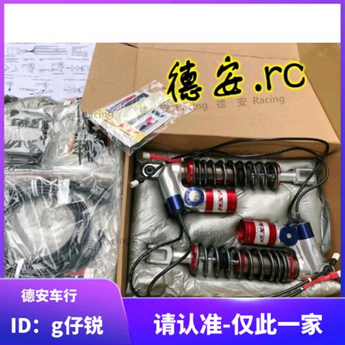 MSP R02 电调后避震后减震后叉 FORCE 20 新劲战 G6 赛艇S400
