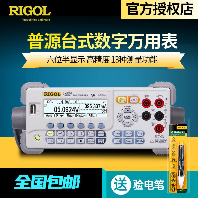 普源RIGOL五位半台式数字万用表DM3058/3068/3058E双数显六位半图片