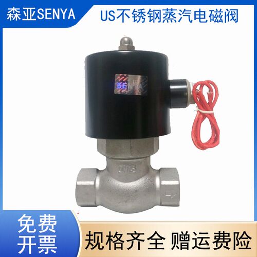 US-15B蒸汽阀不锈钢耐高温电磁控制阀全铜耐高温先导式AC220V24V