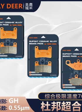 杜邦超合金刹车片适用川崎忍者NINJA 1000SX ZX1002k碟刹皮制动片