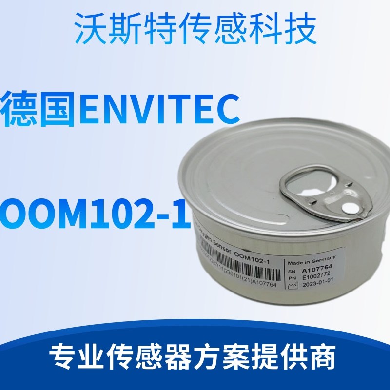 热卖全新原装 MOX-1德国进口ENVITEC 氧气传感器 OOM102-1 OOM102