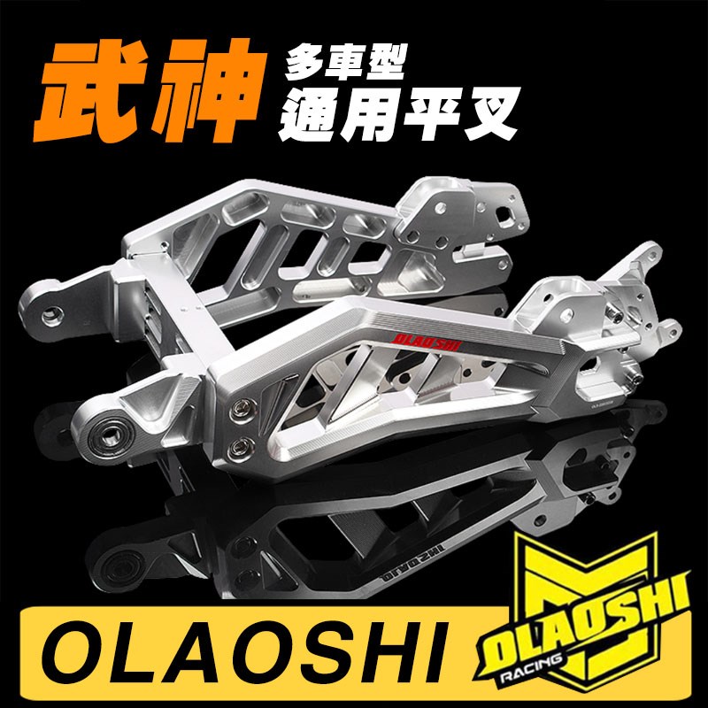 欧老师 武神平叉可调延长宽小牛U+B九号C90/F90/机械师等多种车型