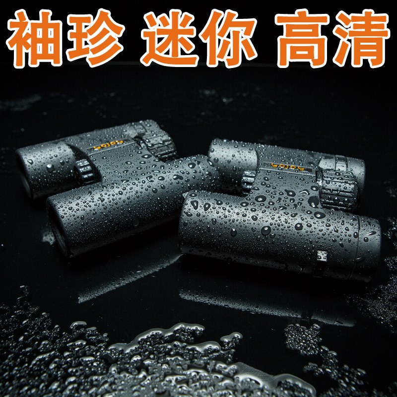 袖珍迷你小型儿童双筒望远镜 8/10倍x25高清夜视钓鱼看漂拉近放大