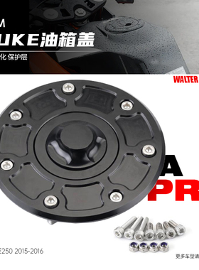 适用KTM DUKE125 390改装快拆油箱盖竞技油箱盖CNC铝合金配件