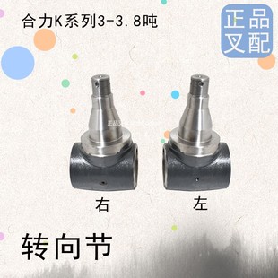 叉车羊角转向节轮毂轴头适用于合力K3 35T叉车转向桥配件