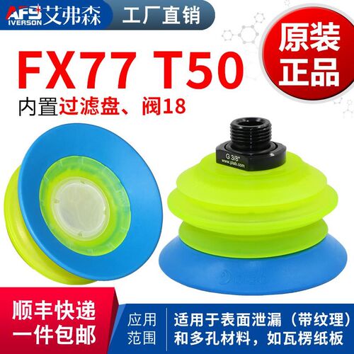 PIAB派亚博原装G.FX77T50.B1.S1.G38M.18    9906393带过滤盘 阀